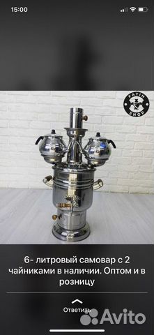 Самовар 6 литров на дровах