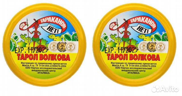 Средство от тараканов (Тарол Волкова)