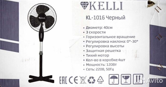 Напольный вентилятор Kelli KL-1016, черный