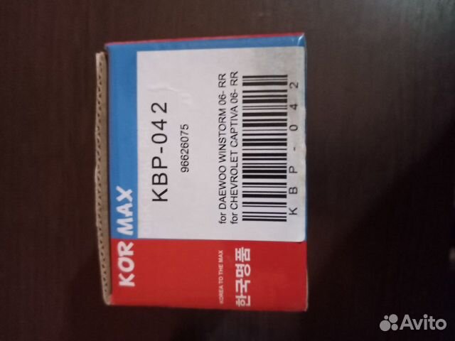 Тормозные колодки