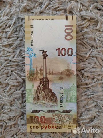 Банкнота Крым обмен