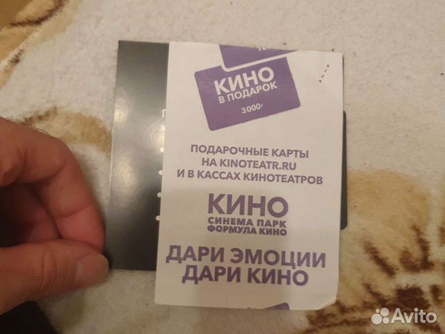 Сертификат в кино