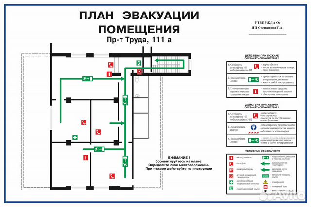 План эвакуации в воронеже