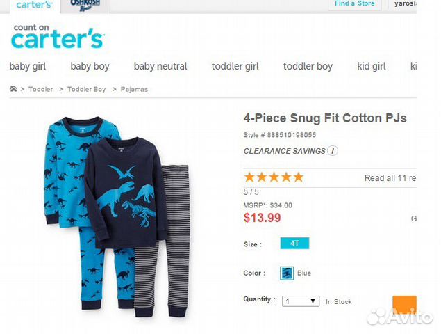 Пижама carters