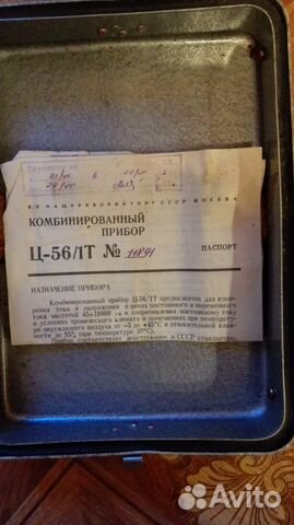 Комбинированный прибор Электротехника