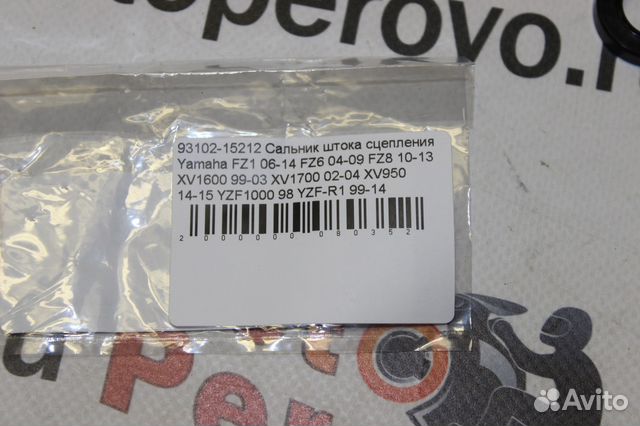 Сальник штока сцепления Yamaha Сальник штока сцепления Yamaha