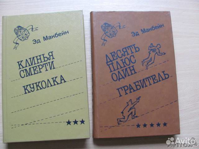 Детективные романы Детективные романы
