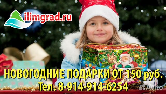 Новогодние Подарки По Оптовым Ценам Новогодние Подарки По Оптовым Ценам
