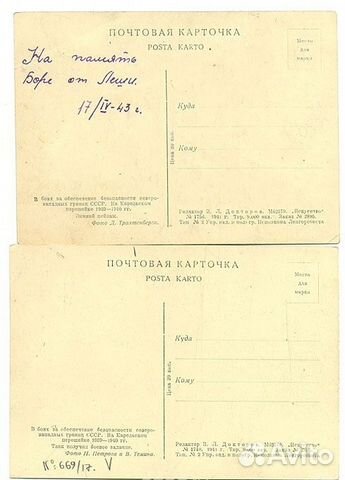 1941г. Комплект 5 открыток (Советско-финская война
