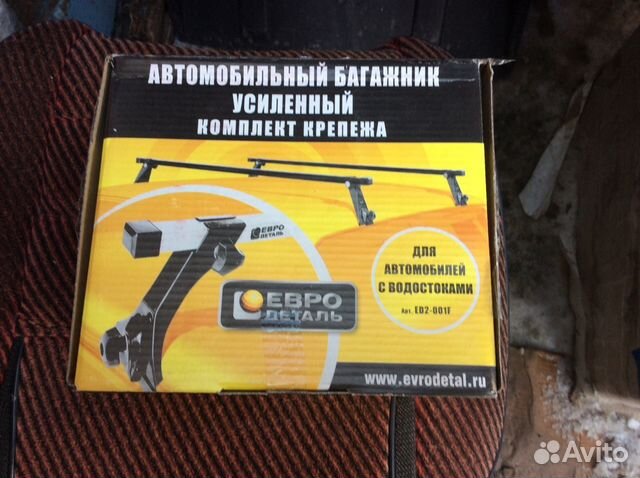 Багажники на крышу