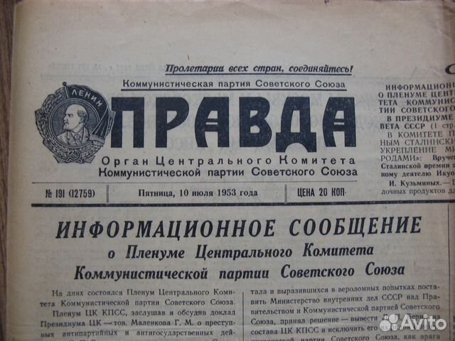 Газета Газета