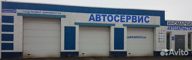 Автосервис. Ремонт авто. Автозапчасти. Шиномонтаж Автосервис. Ремонт авто. Автозапчасти. Шиномонтаж