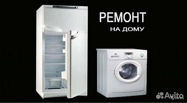 Холодильники. Стир машин. Торгового оборуд Холодильники. Стир машин. Торгового оборуд