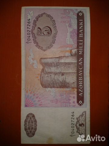 Продам купюру 5 манат 1993 года