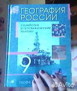 Учебник По Географии 8 Класс Алексеев А.И.