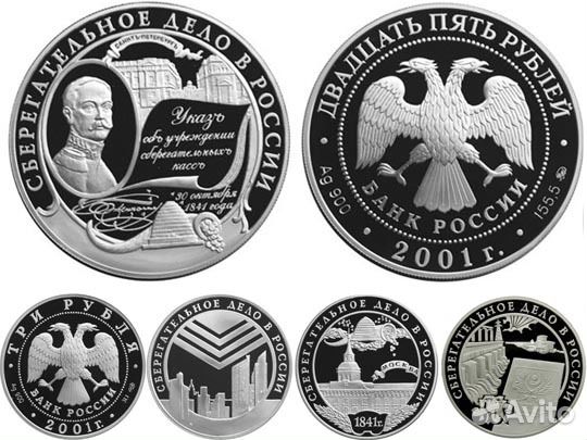 Монета серебро на авито колпино. Монета колпино комиссионка тверская. Серебряная монета с путиным. Монета серебро макрорегиональный филиал волга. 5 рублей таллин.