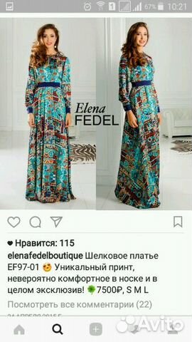 Платье в пол Elena Fedel