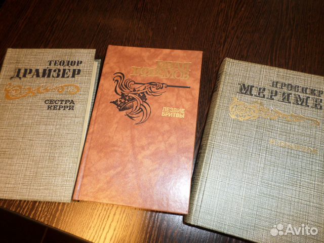 Продам художественную литературу Продам художественную литературу