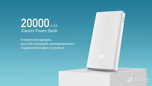 Xiaomi power bank 20000 MAH