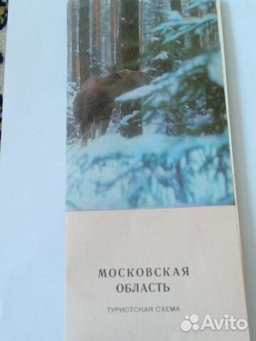 Набор карт (крым и Московская область)