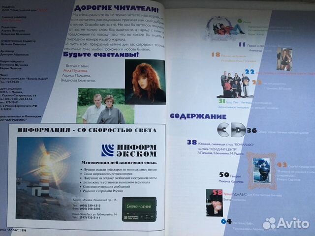 Журнал Журнал