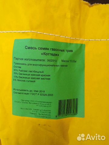 Семена газонных трав Семена газонных трав