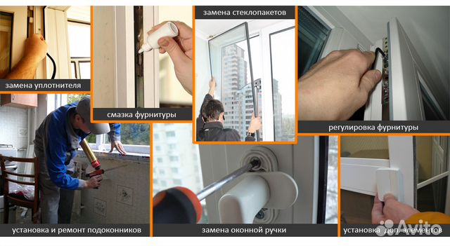 Ремонт пластиковых окон регулировка и т.д Ремонт пластиковых окон регулировка и т.д