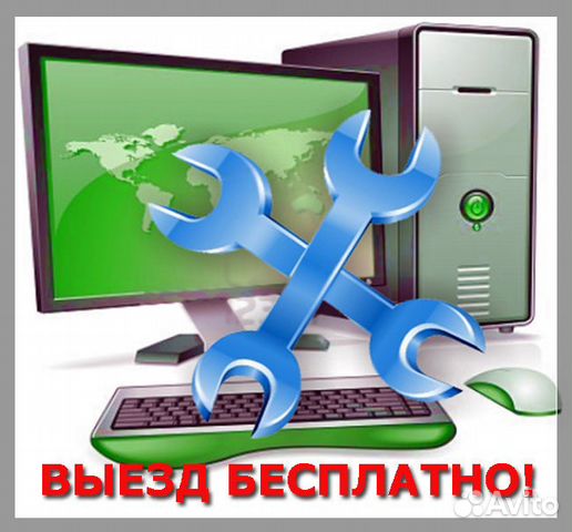 Компьютерная помощь. Опытный частный мастер Компьютерная помощь. Опытный частный мастер