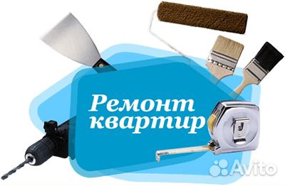 Ремонт квартир Ремонт квартир