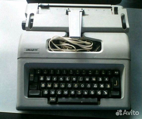 Ивица, печатная машинка электрическая