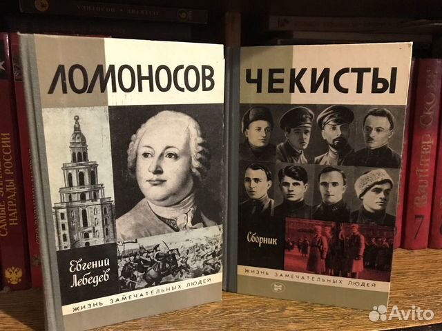 Жизнь замечательных людей, 10 книг