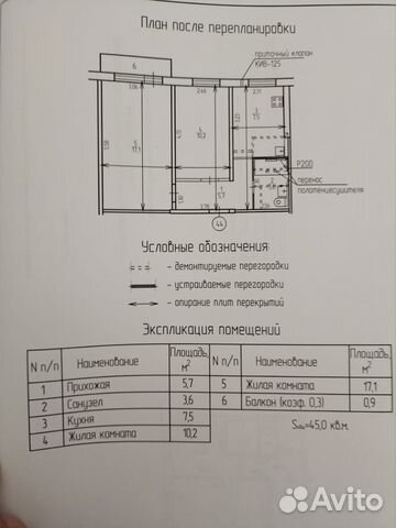 

2-к. квартира, 45 м², 5/5 эт.