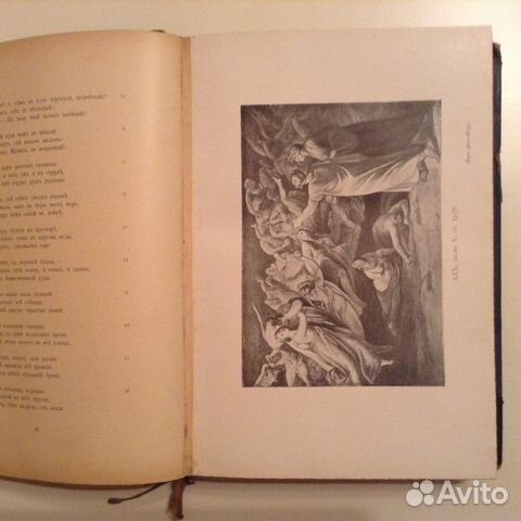 Данте.Божественная комедия. Ад. 1909 год Данте.Божественная комедия. Ад. 1909 год