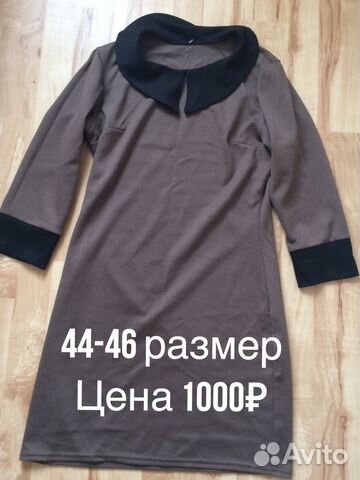 Платье