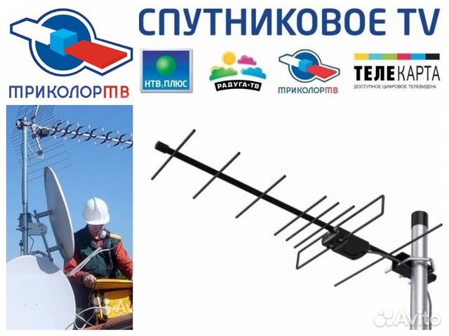 Спутниковое и Цифровое тв. Антенны Эфиp-B08AF