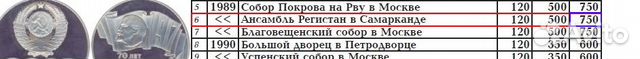 Монета Монета