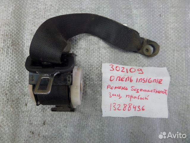 Ремень безопасности задний для Opel Insignia