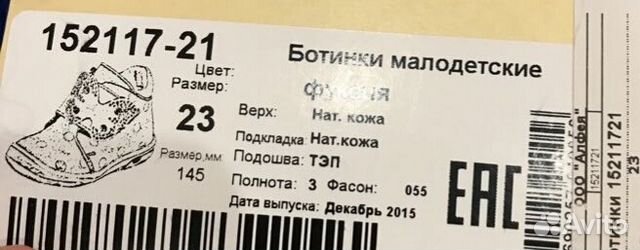 Ботинки новые для девочки 23р фуксия котофей Ботинки новые для девочки 23р фуксия котофей