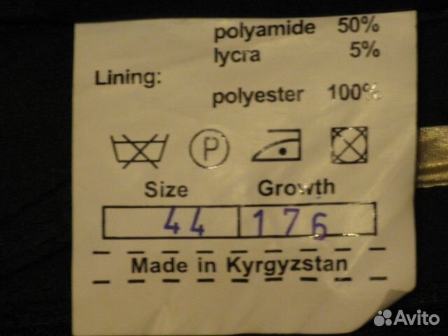 Костюм мужской