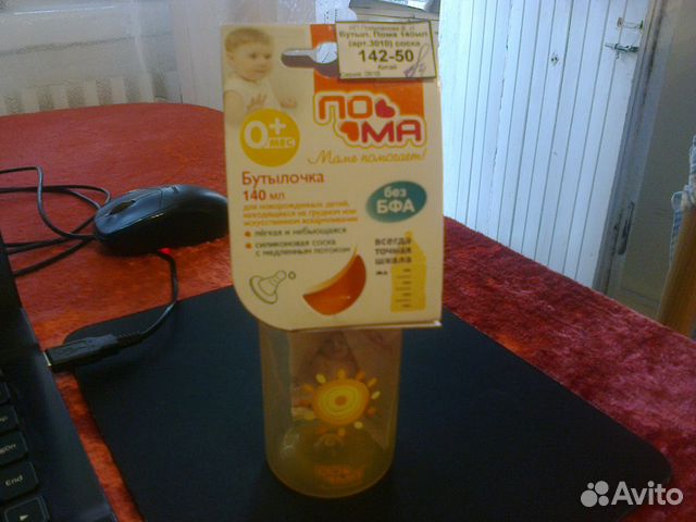 Бутылочка 