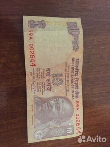 Банкнота 10 рупий