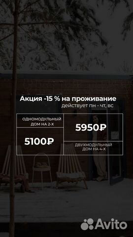 

1-к. дом, 12 м²