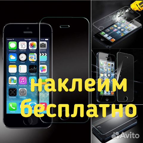 Защитное стекло бронь для iPhone 5/5S/SE