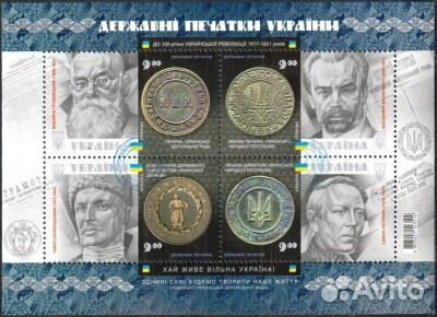 Государственные печати. Украина 2018