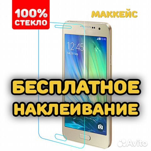 Стекло / Чехол Minion на SAMSUNG A300 Galaxy A3