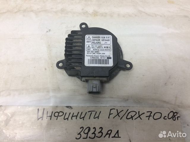 Блок розжига ксенона Infiniti FX/QX70 (S51) 2008)
