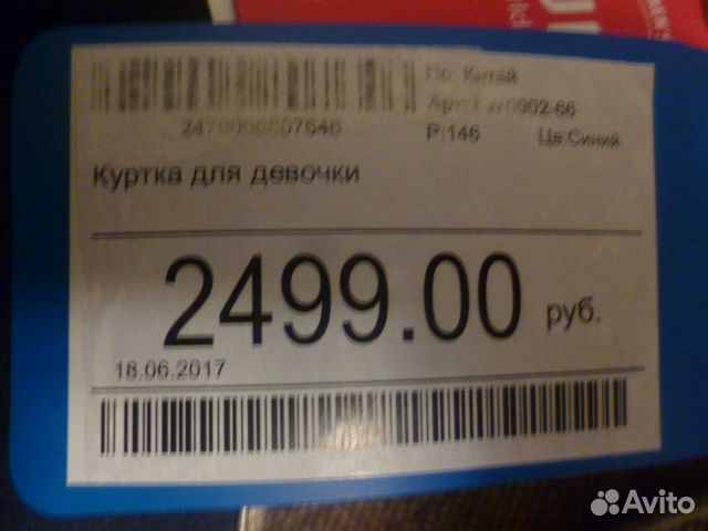 Куртка холодная осень Куртка холодная осень