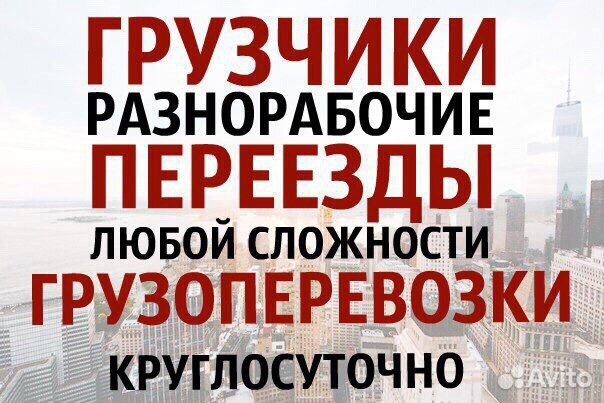 Грузчики Грузчики