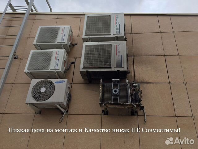 Установка Кондиционера в течении дня Установка Кондиционера в течении дня