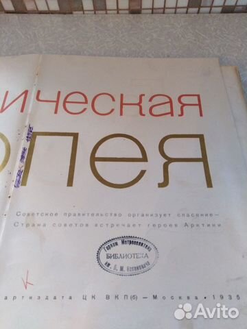 Продам антикварную книгу